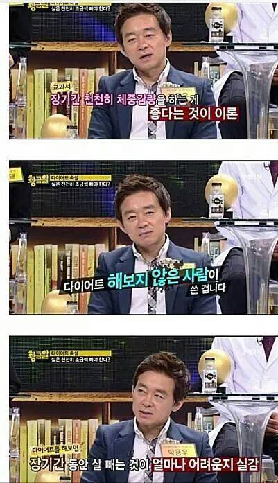 의사들이 말하는 다이어트의 잘못된 상식