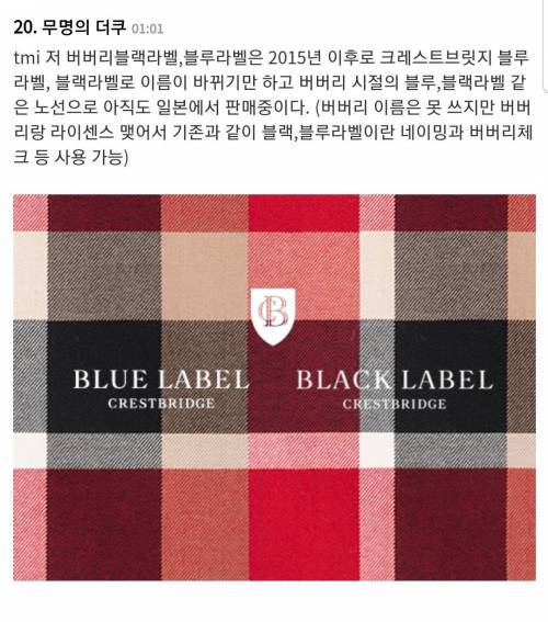 구제옷가게에 버버리 제품이 많은 이유는?