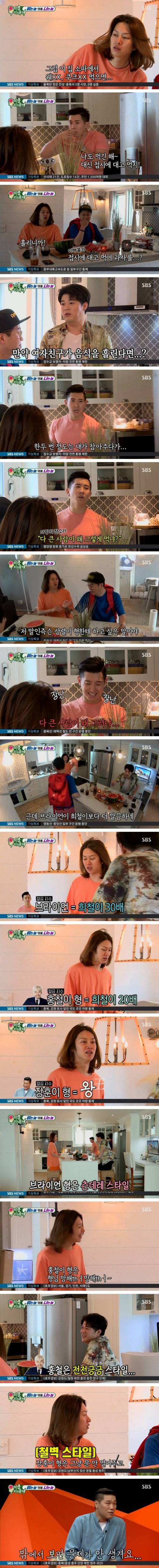 김희철보다 30배는 깔끔하다는 브라이언