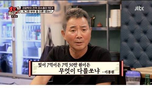 [스압] 빚쟁이의 멘탈.jpg