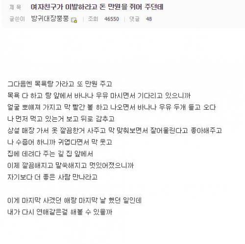 [스압] 여자친구가 이발하라고 만원을 줬다.jpg