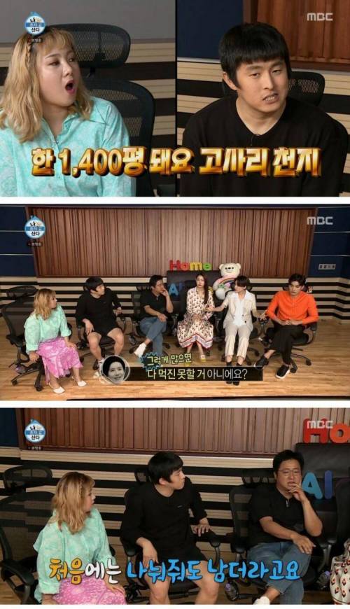 [스압] 제주도에서 고사리 팔고 있는 곽도원.jpg