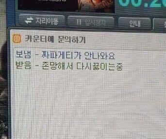 피시방 카운터 메세지 모음.jpg