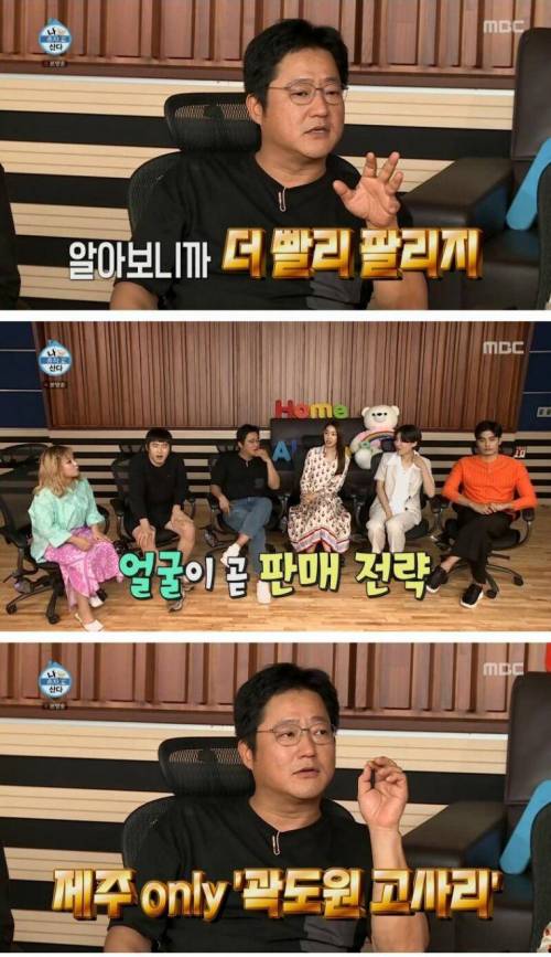 [스압] 제주도에서 고사리 팔고 있는 곽도원.jpg