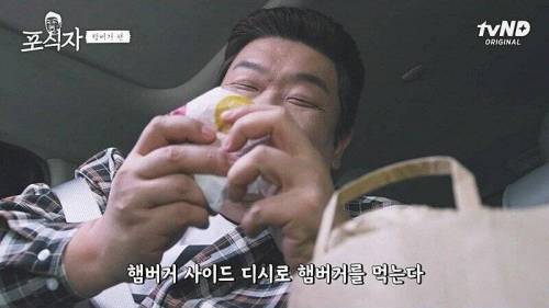 이십끼형 햄버거 먹을때 사이드 메뉴.jpg