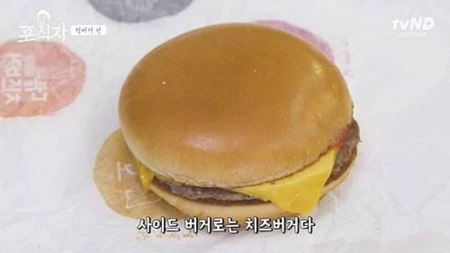 이십끼형 햄버거 먹을때 사이드 메뉴.jpg