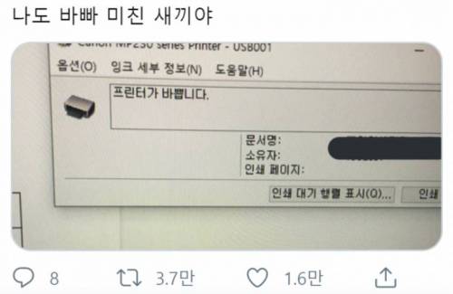 직장인 빡치게 하는 프린터.jpg