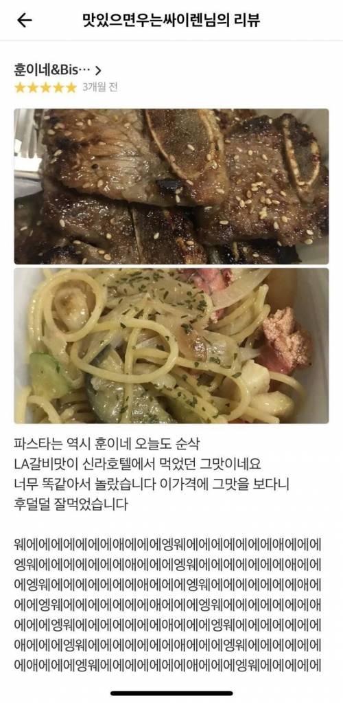배민 의문의 절대미각.jpg