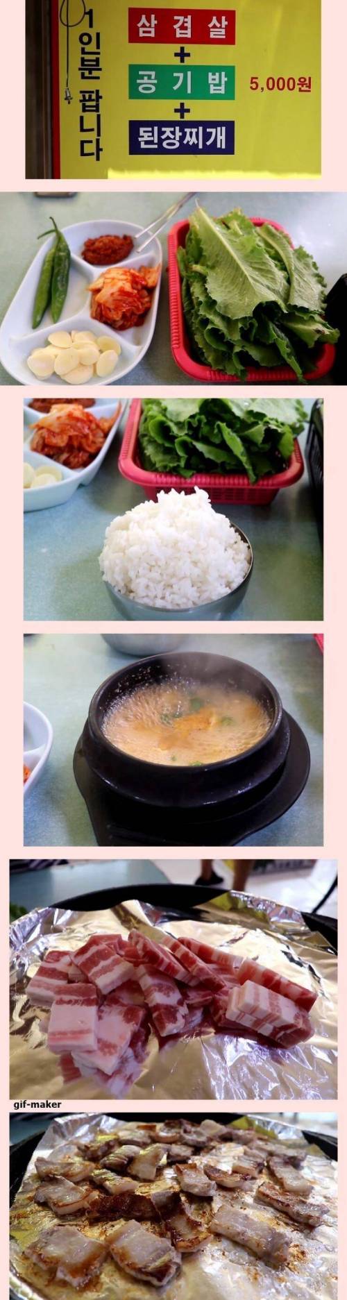 국밥러의 패배.jpg