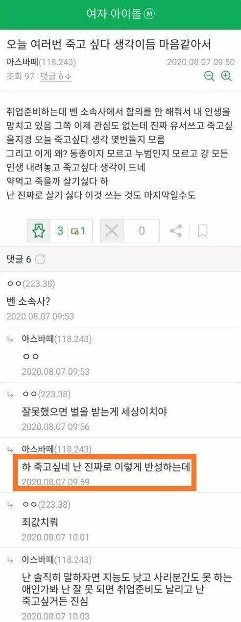 보통 악플러들 마인드.jpg