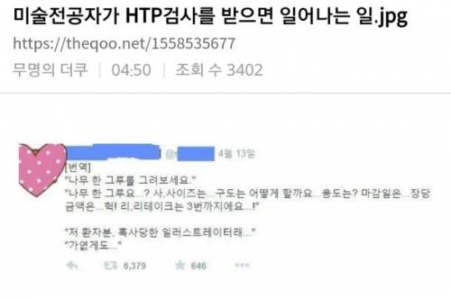 미술전공에게 미술치료 하면 일어나는 일.jpg