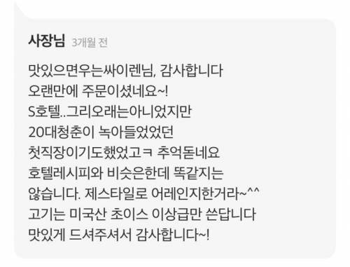 배민 의문의 절대미각.jpg
