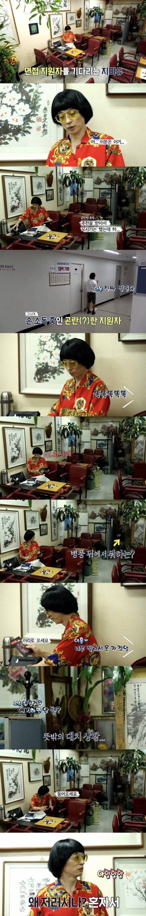 [스압] 서로 사기 당한 매니저 면접.jpg