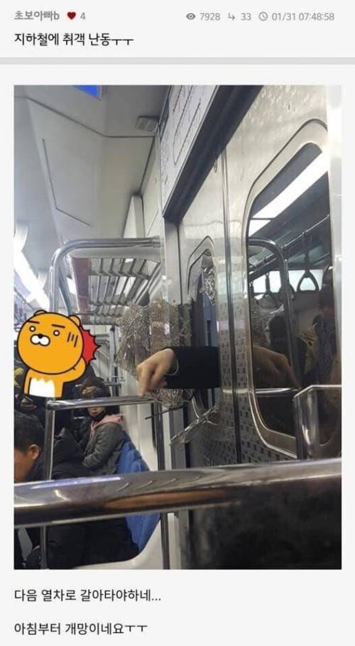 취객 난동 레전드.jpg