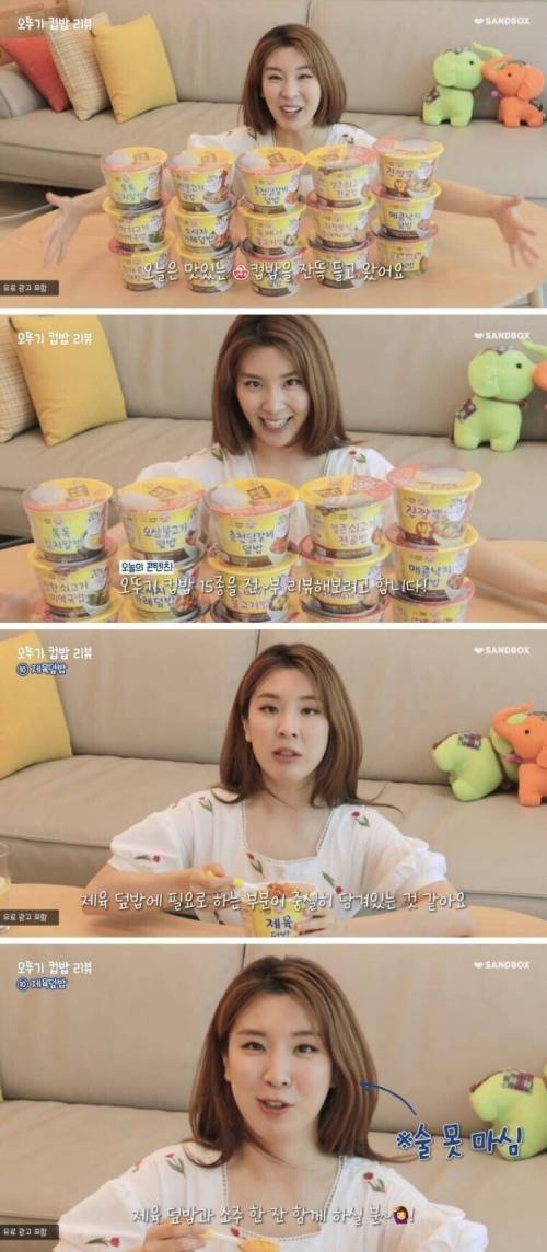 오뚜기 컵밥 리뷰....jpg