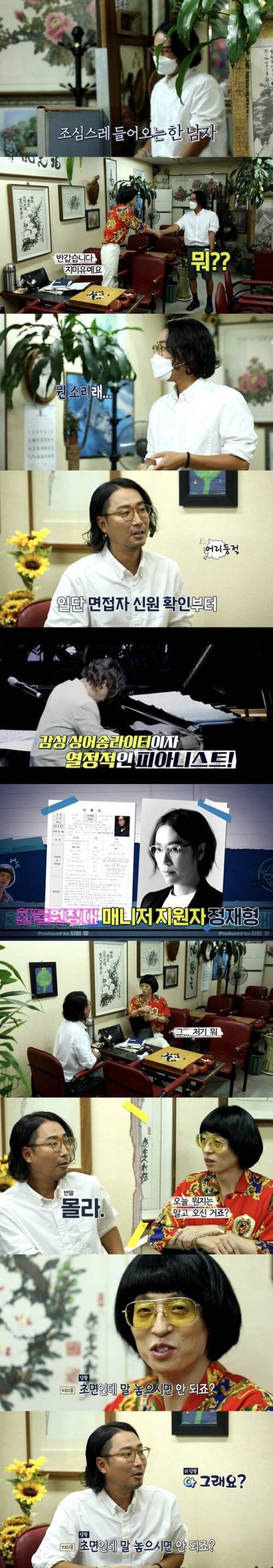 [스압] 서로 사기 당한 매니저 면접.jpg