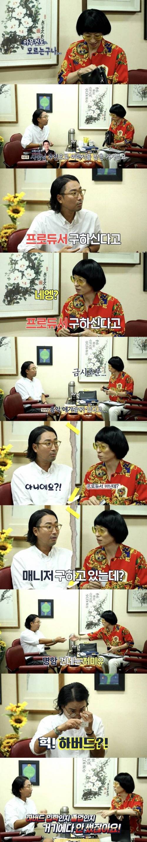 [스압] 서로 사기 당한 매니저 면접.jpg