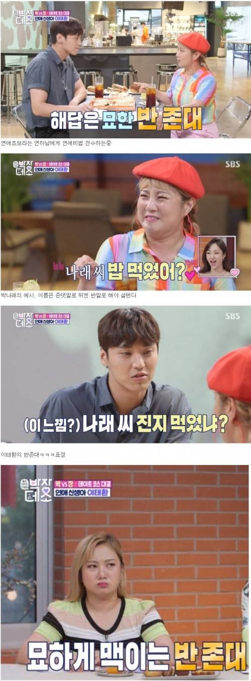 여자를 사로잡는 말투.jpg