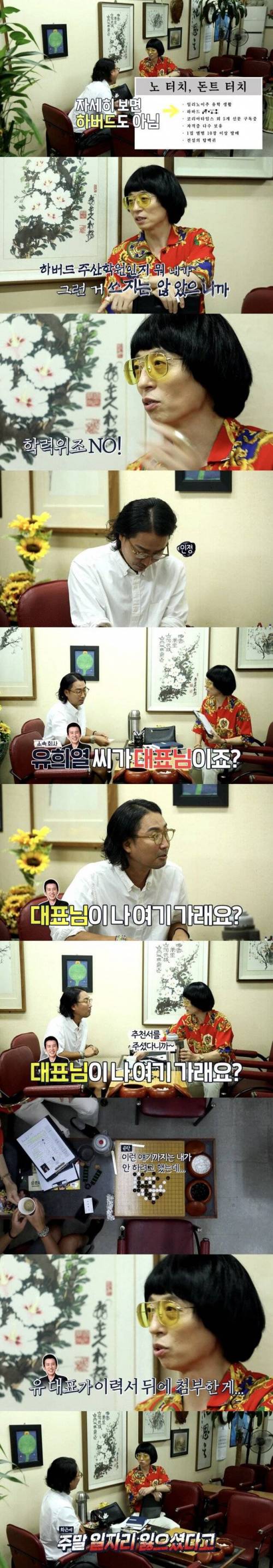 [스압] 서로 사기 당한 매니저 면접.jpg