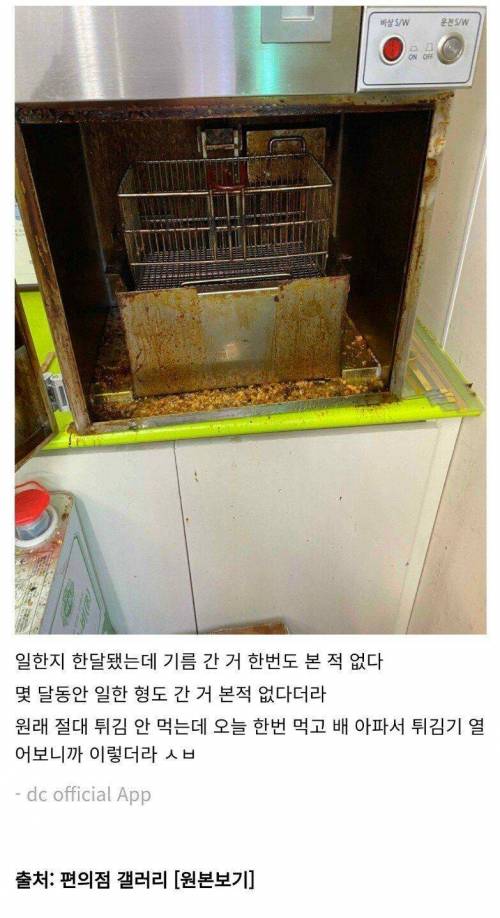 편의점 튀김을 먹어본 편갤러.jpg