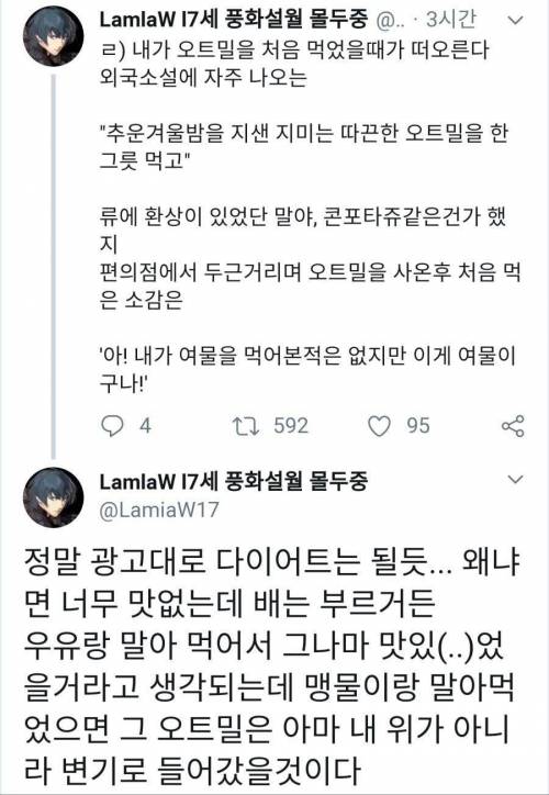 외국소설 등에서 보고 은근히 환상을 품은 사람이 많은 음식