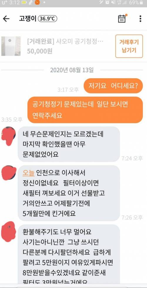 미에어 유부남 에디션.jpg