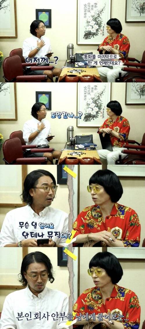 [스압] 서로 사기 당한 매니저 면접.jpg
