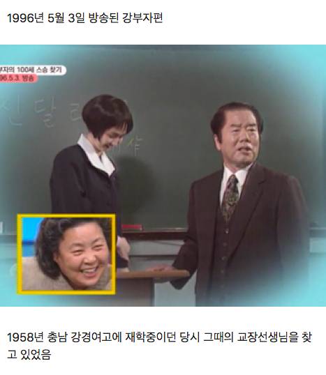 [스압] tv는 사랑을 싣고 방송 당시 역대급 화제를 일으켰던 편