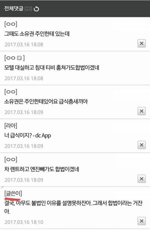 1시간 천원 피시방에서 1시간 안에 컴퓨터 훔치면 합법이냐?