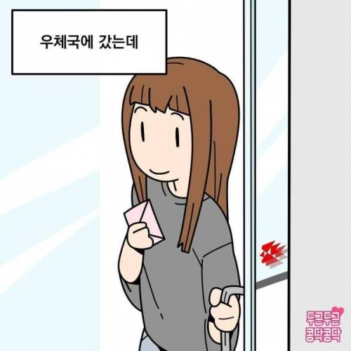 손편지는 우체국에서 보낼 수 없는 이유.jpg