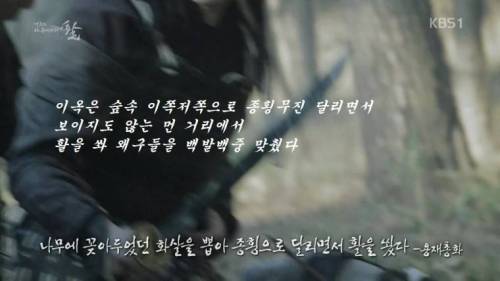 [스압] 고려 때 왜구들을 활 하나로 물리친 1인