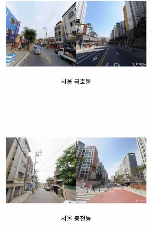 재개발 전후 비교 사진.jpg