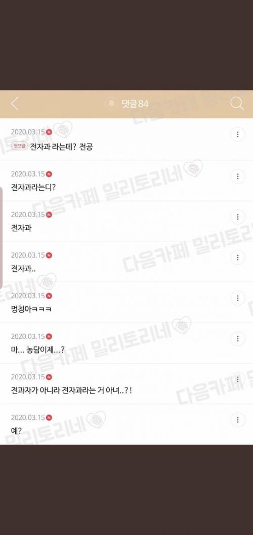 당근마켓 전과자.jpg