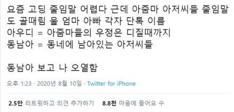 중년들의 단톡방 현실.jpg