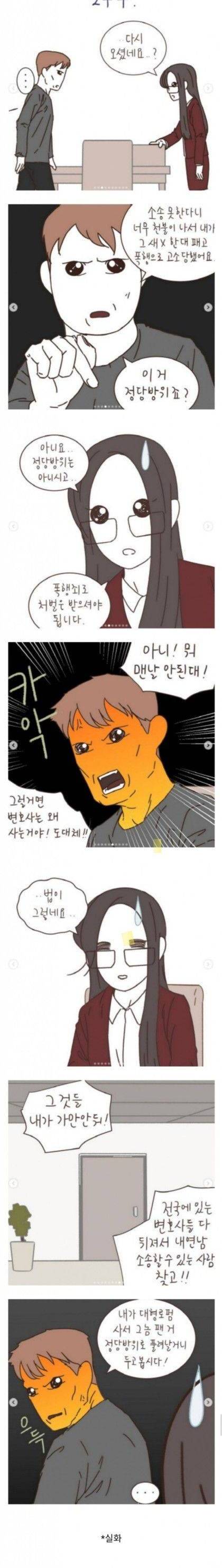 [스압] 변호사님 여친이 바람폈는데 고소 되나요?