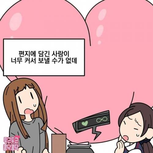 손편지는 우체국에서 보낼 수 없는 이유.jpg