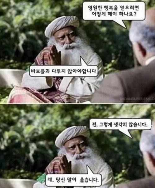 영원한 행복을 얻으려면.jpg