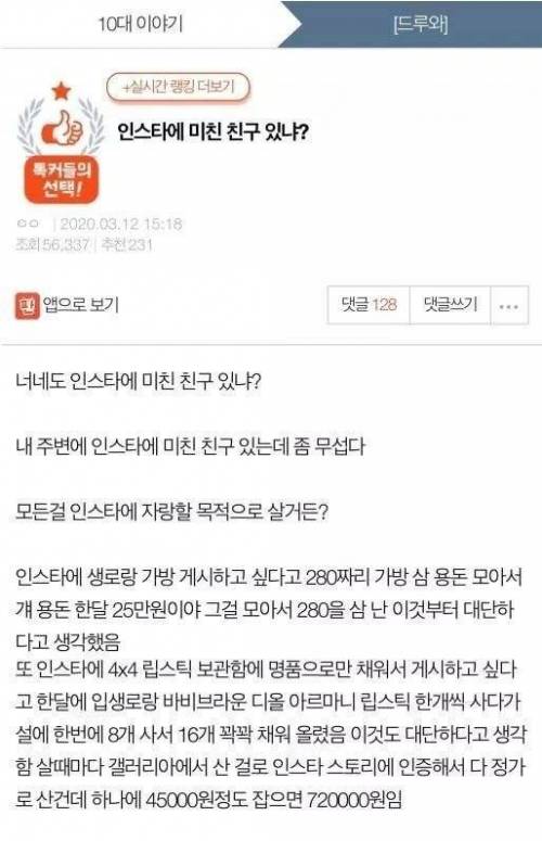 인스타에 미친 친구.jpg