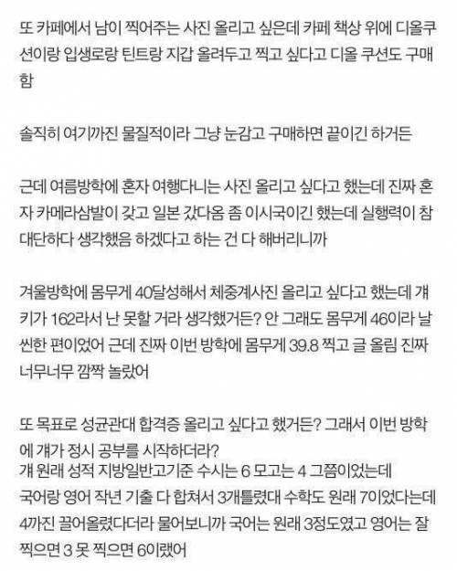 인스타에 미친 친구.jpg