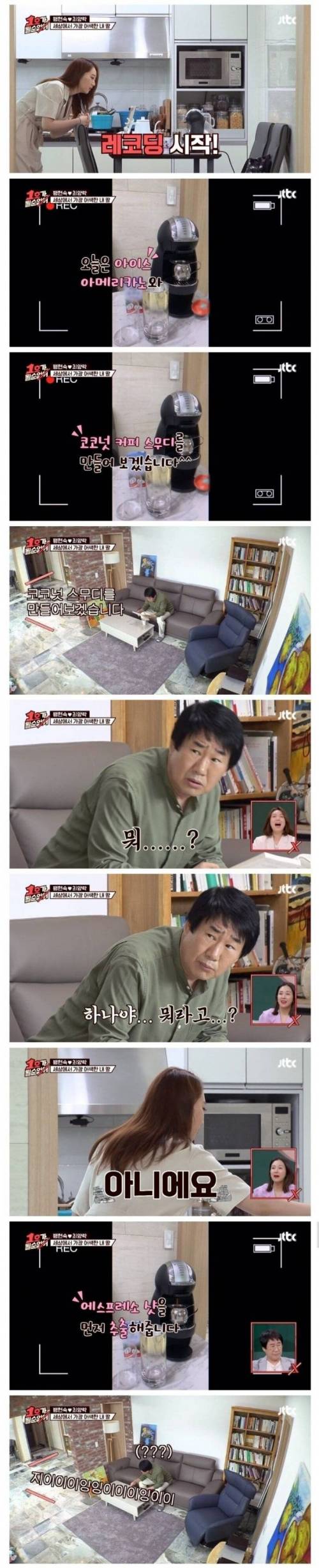 [스압] 딸의 취미를 알게된 최양락.jpg