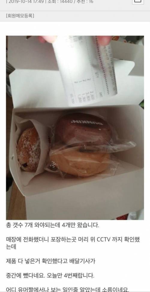 배달대행 레전드.jpg