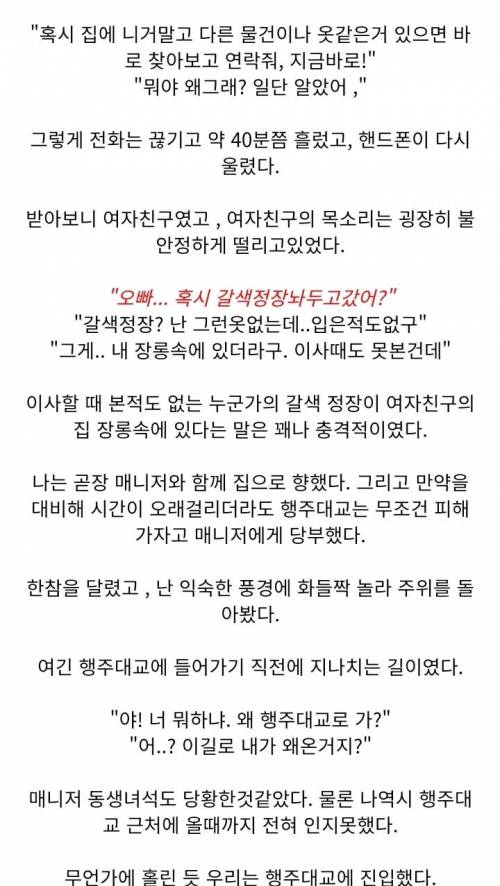 개그맨 홍록기가 겪은 실화.jpg