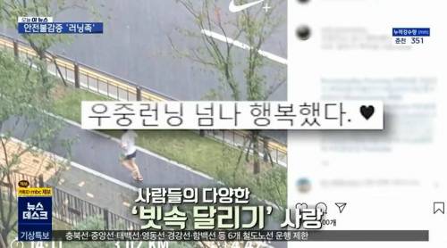 [스압] SNS가 뭐길래... 우중런....jpg