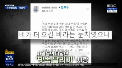 [스압] SNS가 뭐길래... 우중런....jpg