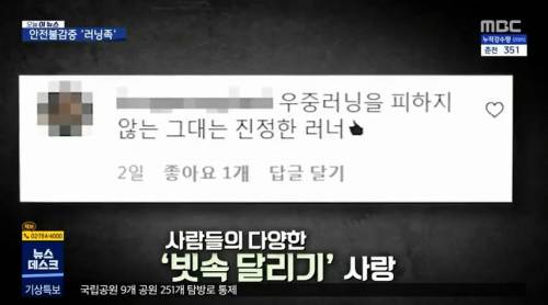 [스압] SNS가 뭐길래... 우중런....jpg