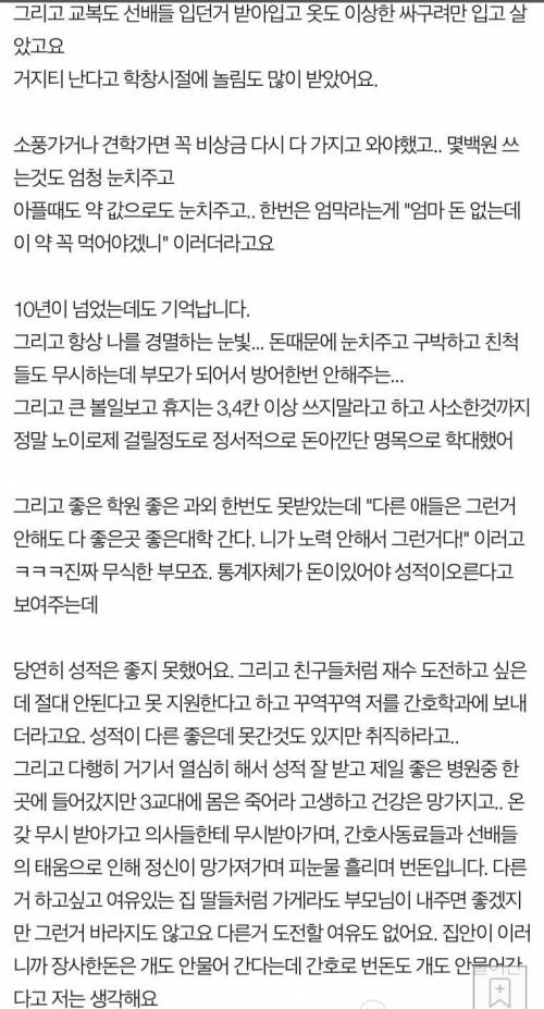 가난하게 키워놓고 자식한테 돈 바라는 부모 인연 끊고싶어요.jpg