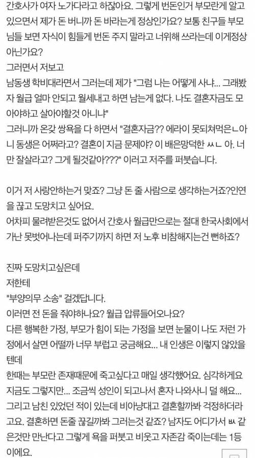 가난하게 키워놓고 자식한테 돈 바라는 부모 인연 끊고싶어요.jpg