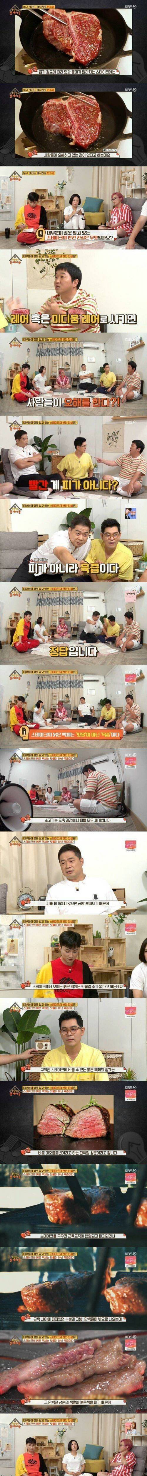 사람들이 스테이크에 대해 오해하는 점