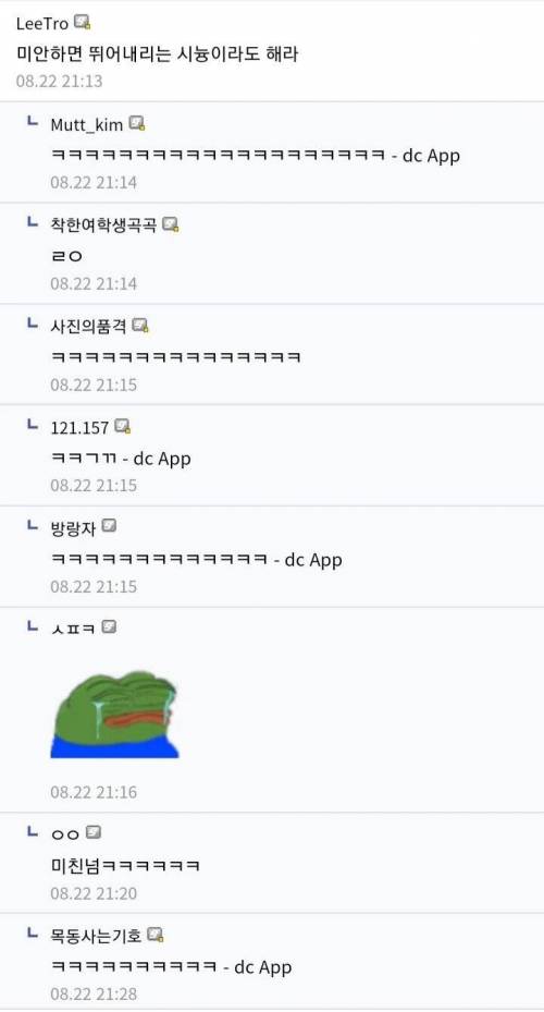 자살 의심받은 디씨인.jpg