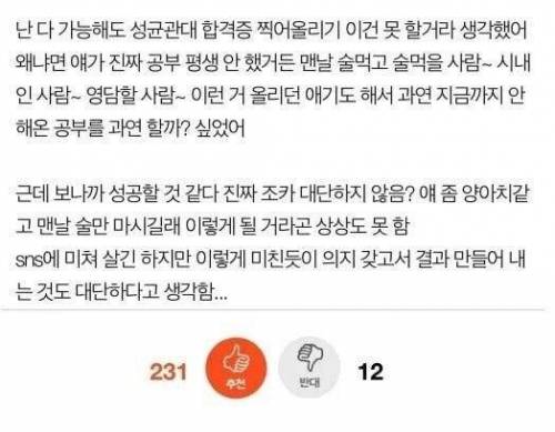 인스타에 미친 친구.jpg